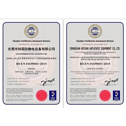 ISO9001：2015質量管理體系認證