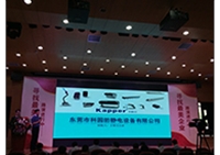 卡帕爾參加“東莞最美企業”大賽路演