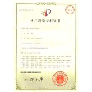 The patent certificate